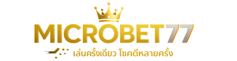 MICROBET77 สล็อตเว็บตรง คาสิโนครบทุกเกม แตกง่าย จ่ายจริง 100%